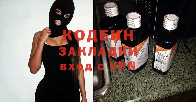 Кодеиновый сироп Lean Purple Drank  купить наркотик  Владивосток 