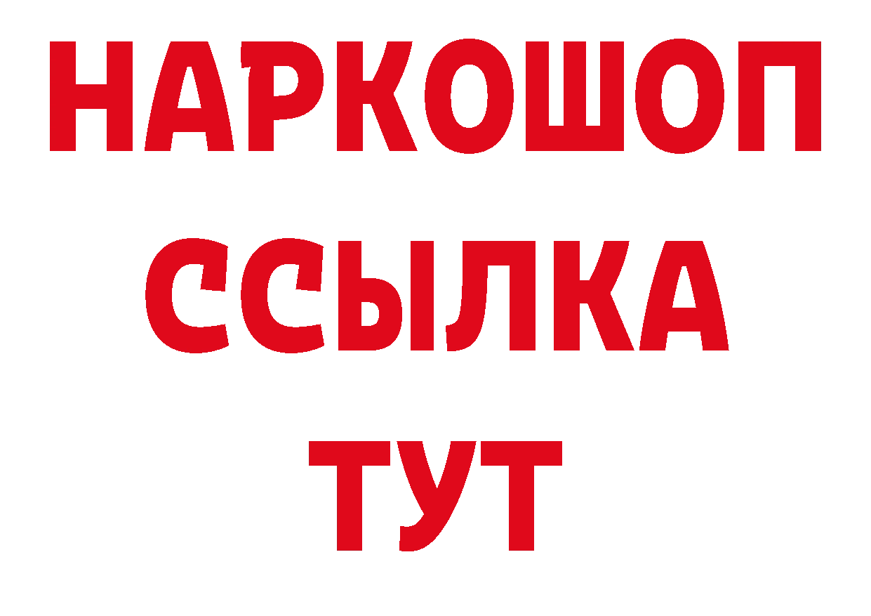 Продажа наркотиков сайты даркнета телеграм Владивосток