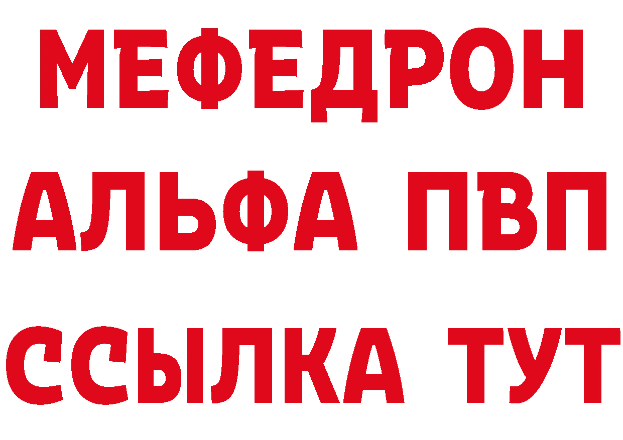 Бутират вода вход мориарти MEGA Владивосток